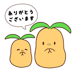 2人の千葉県共同募金会マスコットキャラクター「びわぴよ」が手を合わせて「ありがとうございます」と言っている画像。